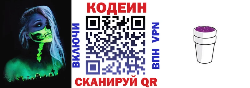 наркотики  Майский  Кодеин напиток Lean (лин) 