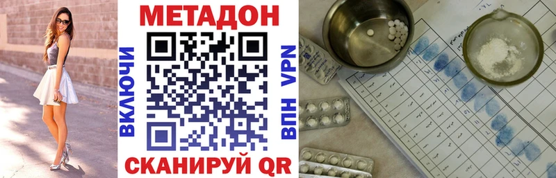 Метадон methadone Майский