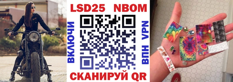 наркотики Майский MEGA онион Марки NBOMe 1,8мг